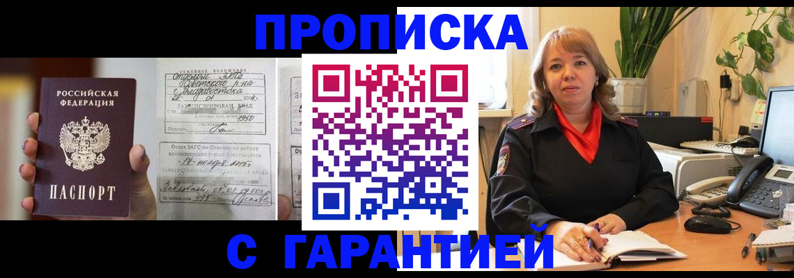 временная регистрация недорого в Вологде