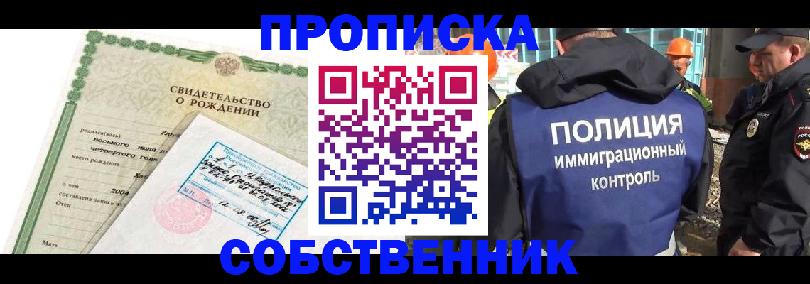 прописка паспорт в Вологде