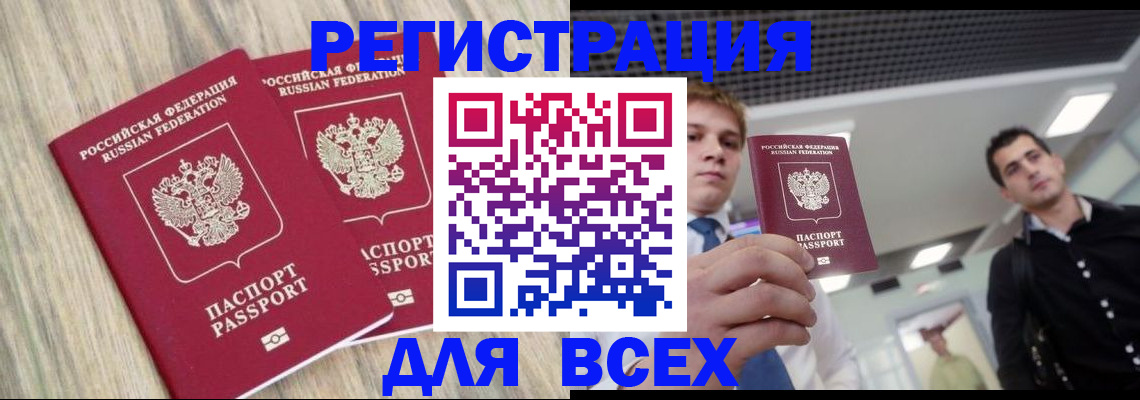временная регистрация госуслуги в Вологде