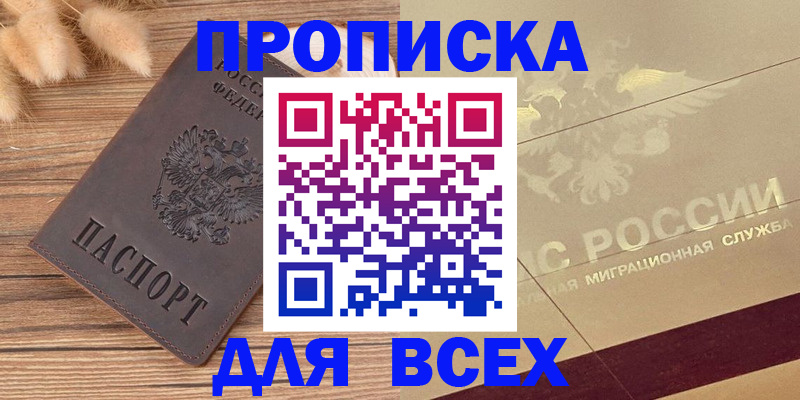 прописка поиск в Вологде