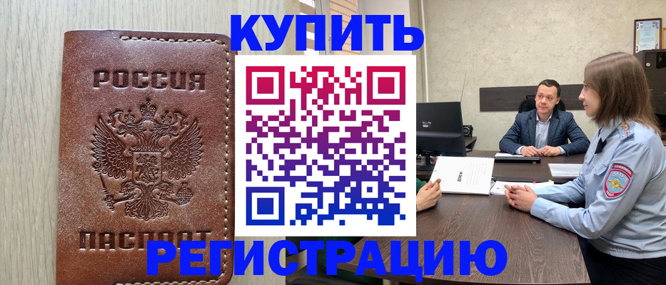 регистрация для школы в Вологде